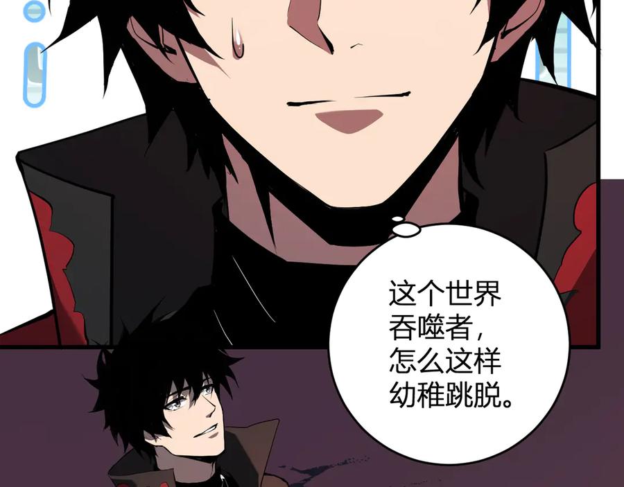 《全民末日：我，病毒君王》第58话 对战九头蛇 第35页