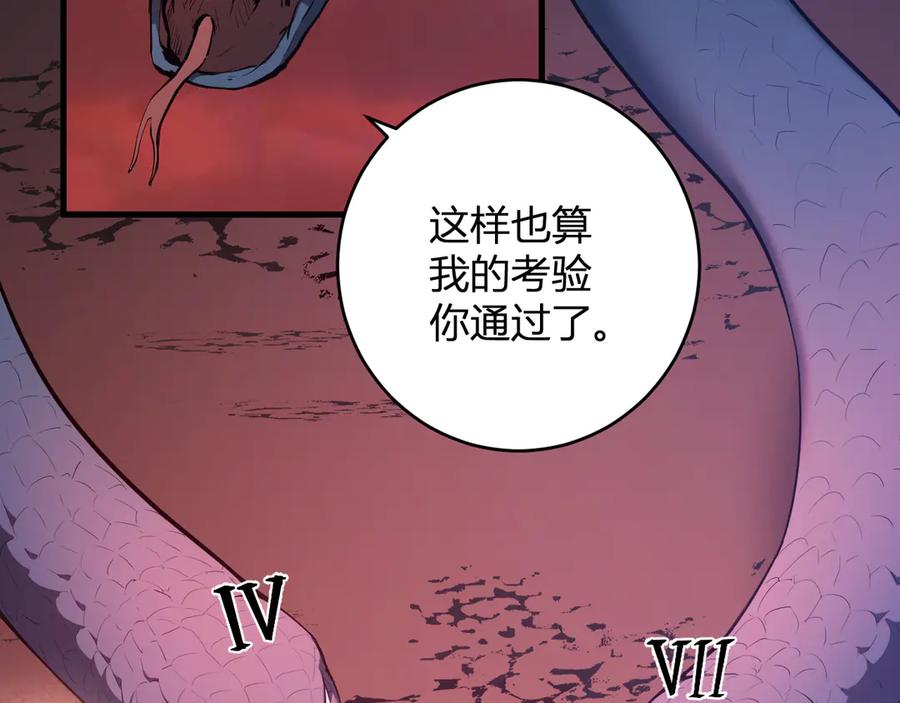 《全民末日：我，病毒君王》第58话 对战九头蛇 第59页