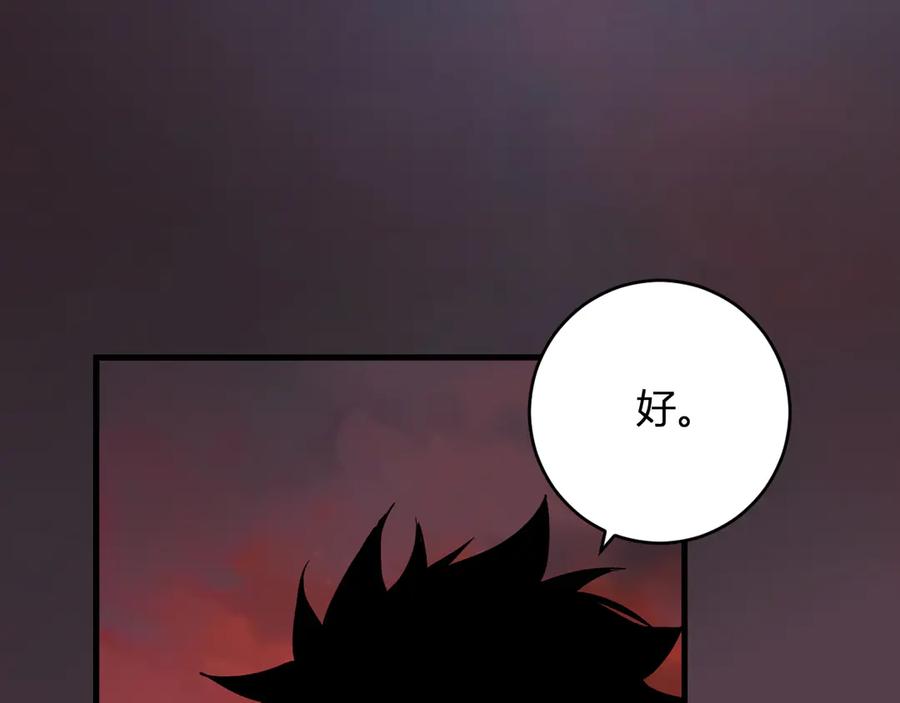 《全民末日：我，病毒君王》第58话 对战九头蛇 第124页