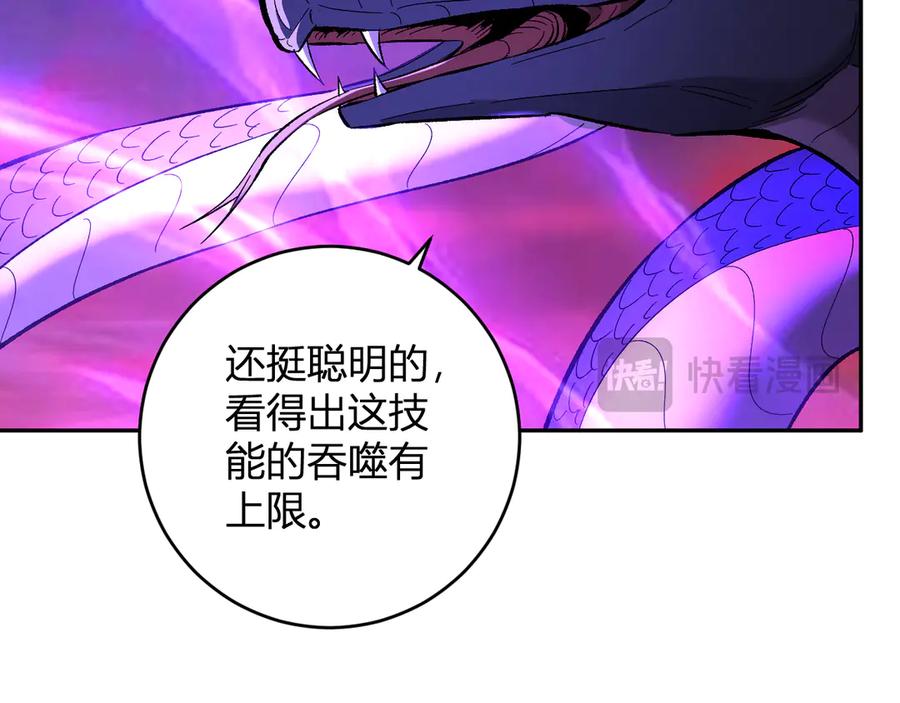 《全民末日：我，病毒君王》第58话 对战九头蛇 第87页