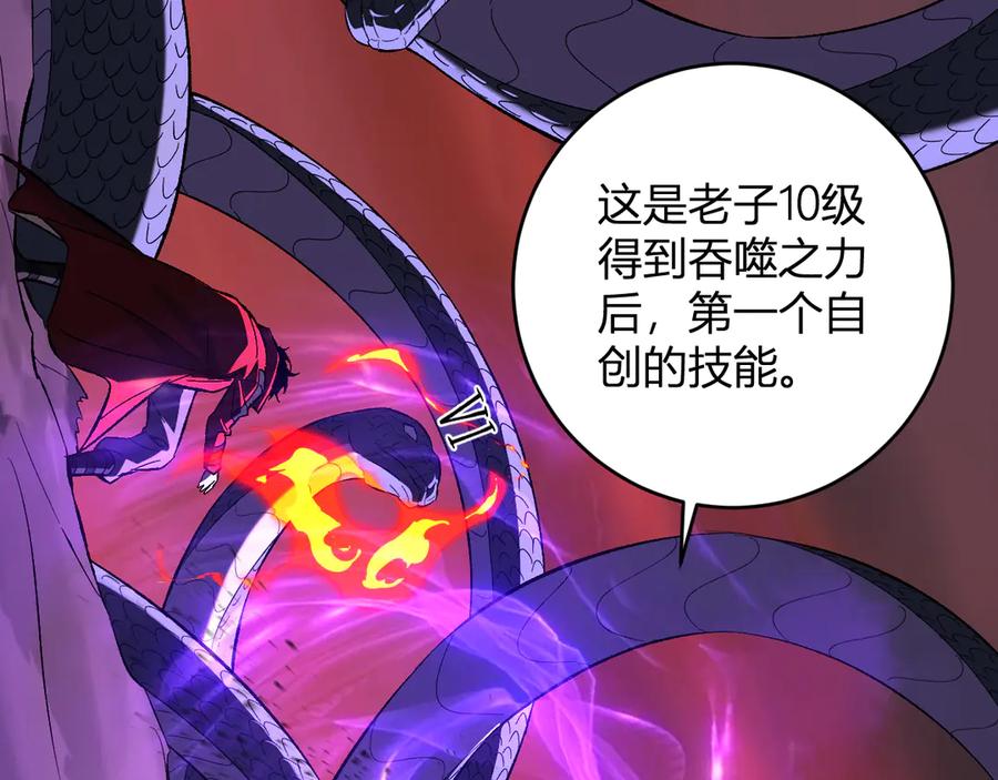 《全民末日：我，病毒君王》第58话 对战九头蛇 第70页