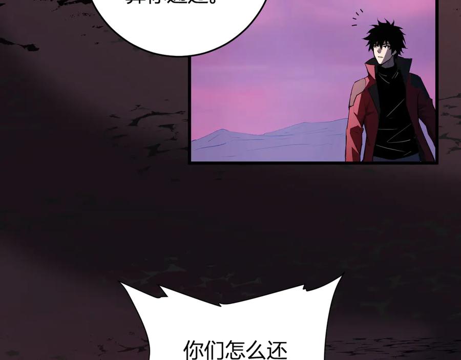 《全民末日：我，病毒君王》第58话 对战九头蛇 第63页
