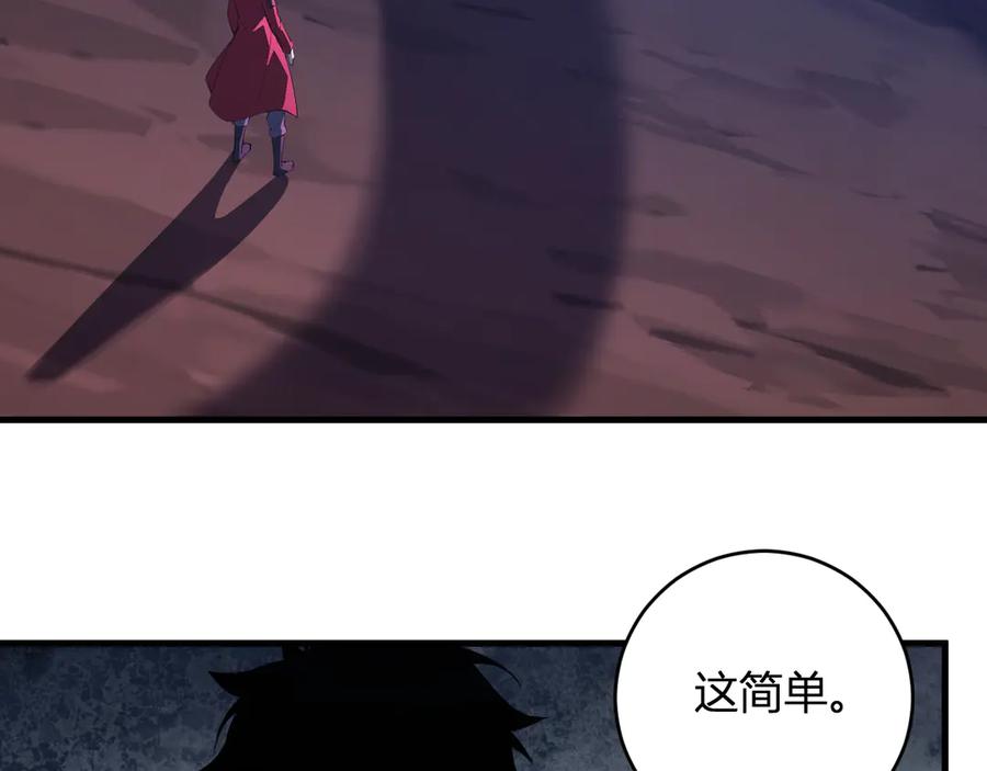 《全民末日：我，病毒君王》第58话 对战九头蛇 第112页