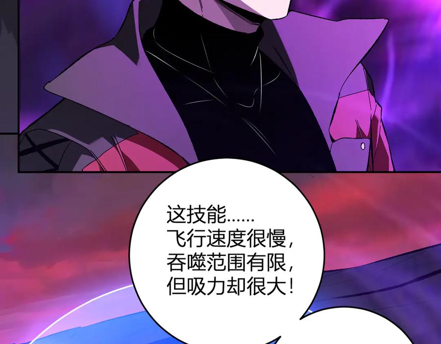 《全民末日：我，病毒君王》第58话 对战九头蛇 第74页