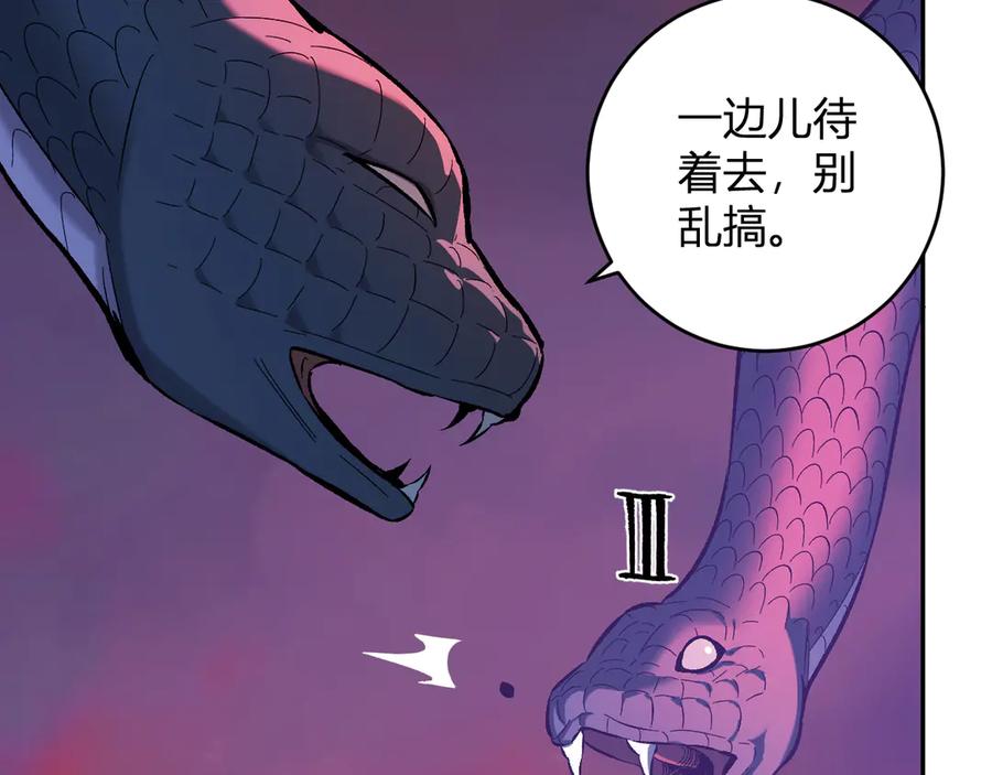 《全民末日：我，病毒君王》第58话 对战九头蛇 第106页