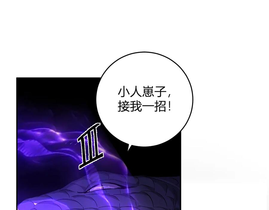 《全民末日：我，病毒君王》第58话 对战九头蛇 第67页