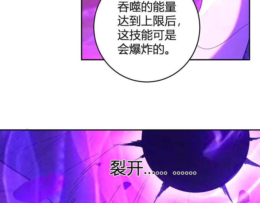 《全民末日：我，病毒君王》第58话 对战九头蛇 第90页