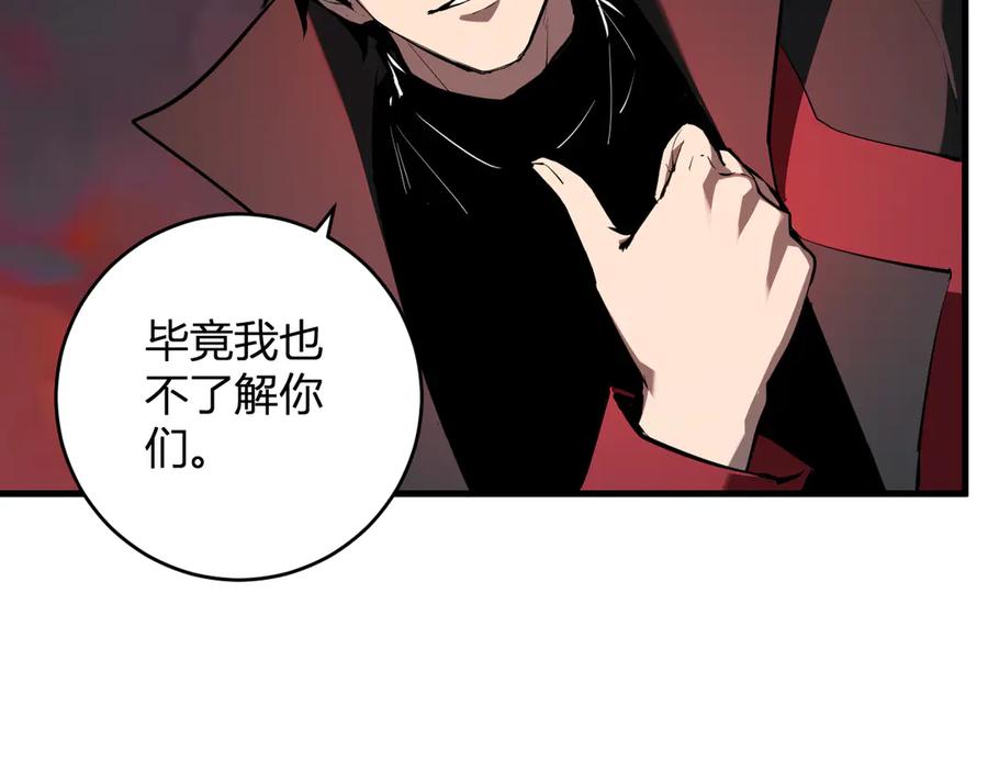 《全民末日：我，病毒君王》第58话 对战九头蛇 第46页