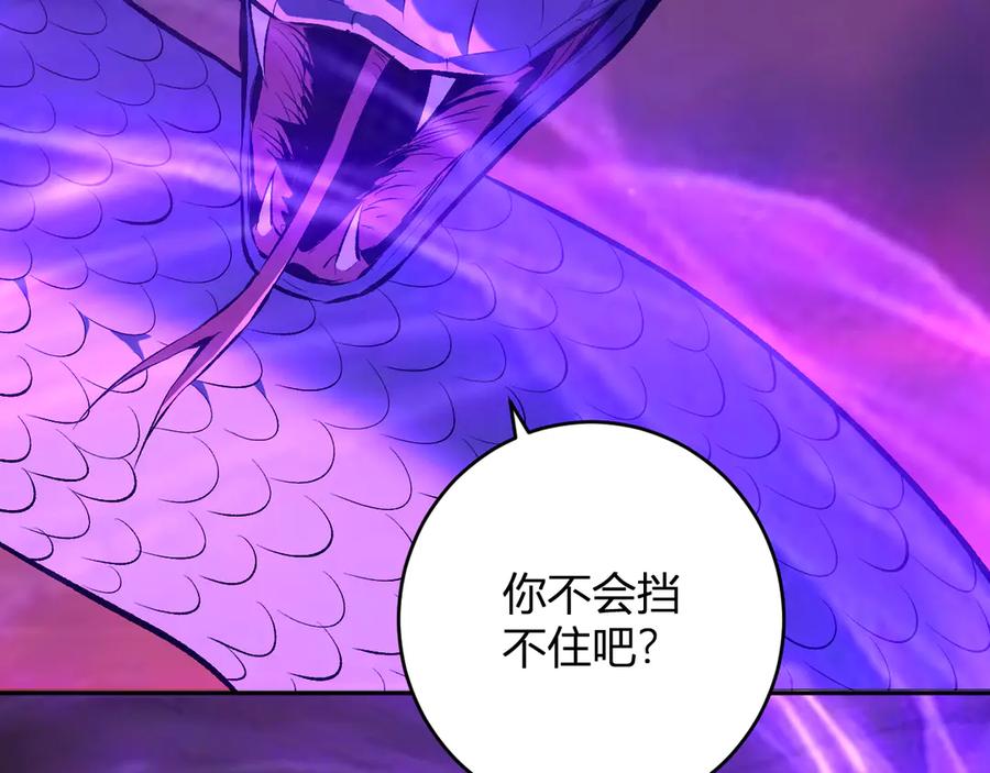 《全民末日：我，病毒君王》第58话 对战九头蛇 第82页