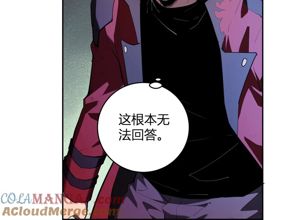 《全民末日：我，病毒君王》第58话 对战九头蛇 第9页