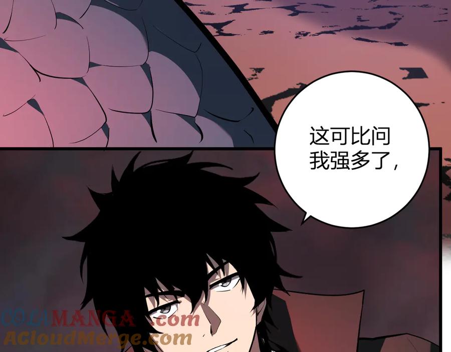 《全民末日：我，病毒君王》第58话 对战九头蛇 第45页