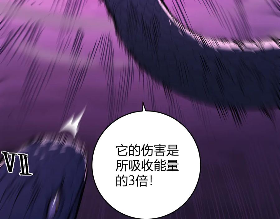 《全民末日：我，病毒君王》第58话 对战九头蛇 第94页