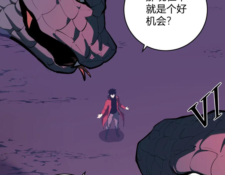 《全民末日：我，病毒君王》第58话 对战九头蛇 第43页