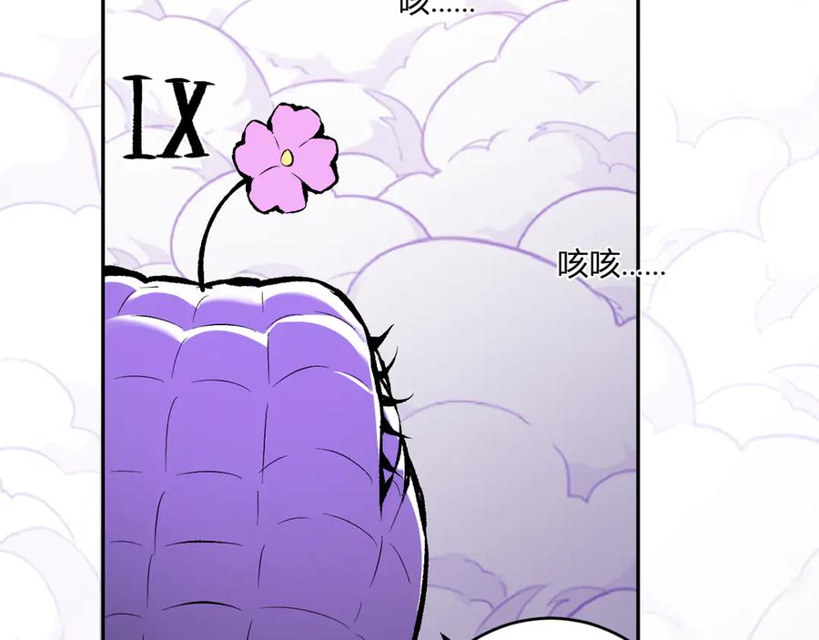 《全民末日：我，病毒君王》第58话 对战九头蛇 第98页