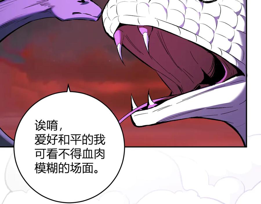 《全民末日：我，病毒君王》第58话 对战九头蛇 第96页