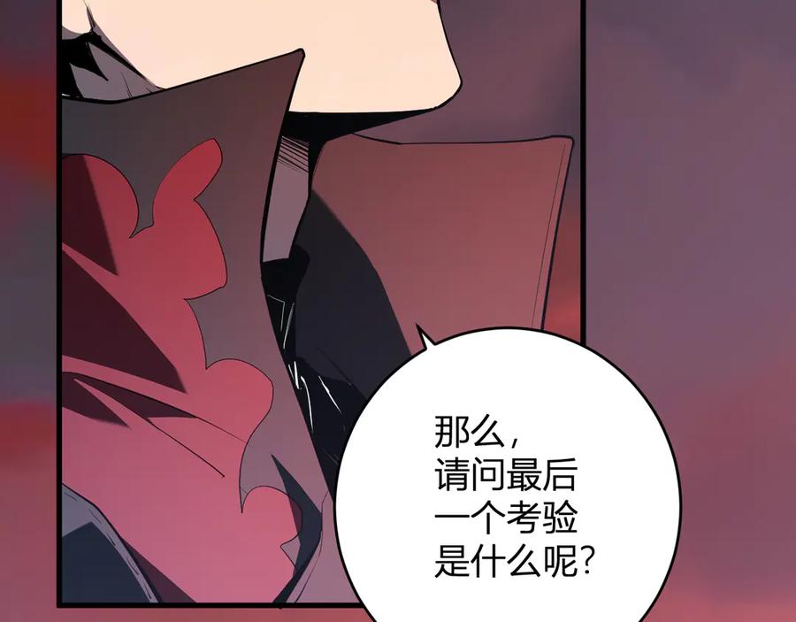 《全民末日：我，病毒君王》第58话 对战九头蛇 第120页