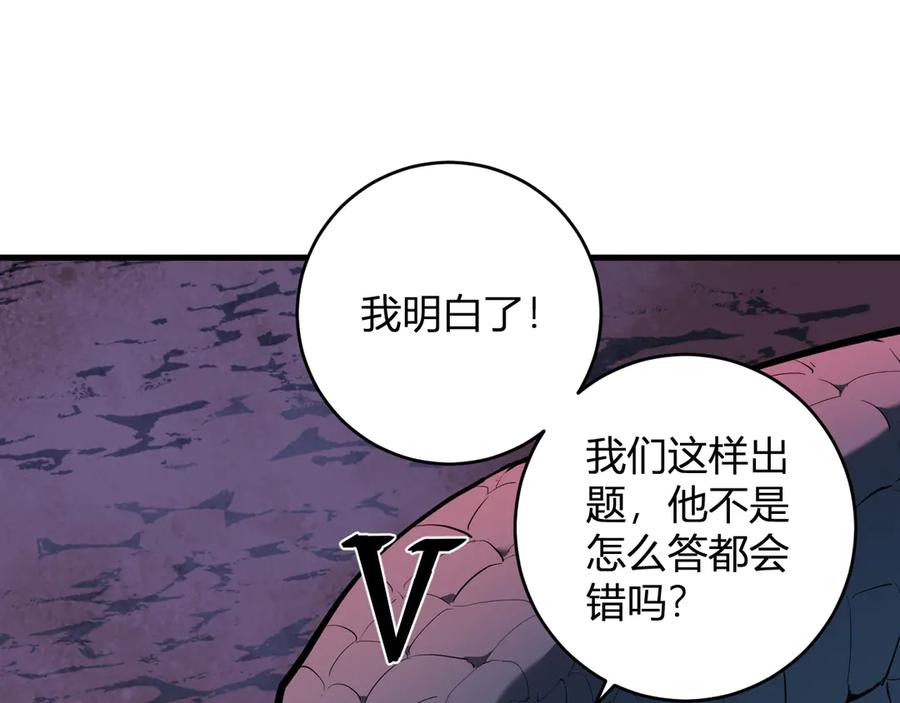 《全民末日：我，病毒君王》第58话 对战九头蛇 第27页