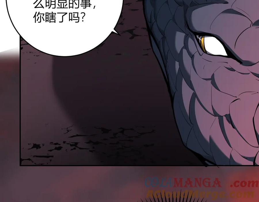 《全民末日：我，病毒君王》第58话 对战九头蛇 第13页