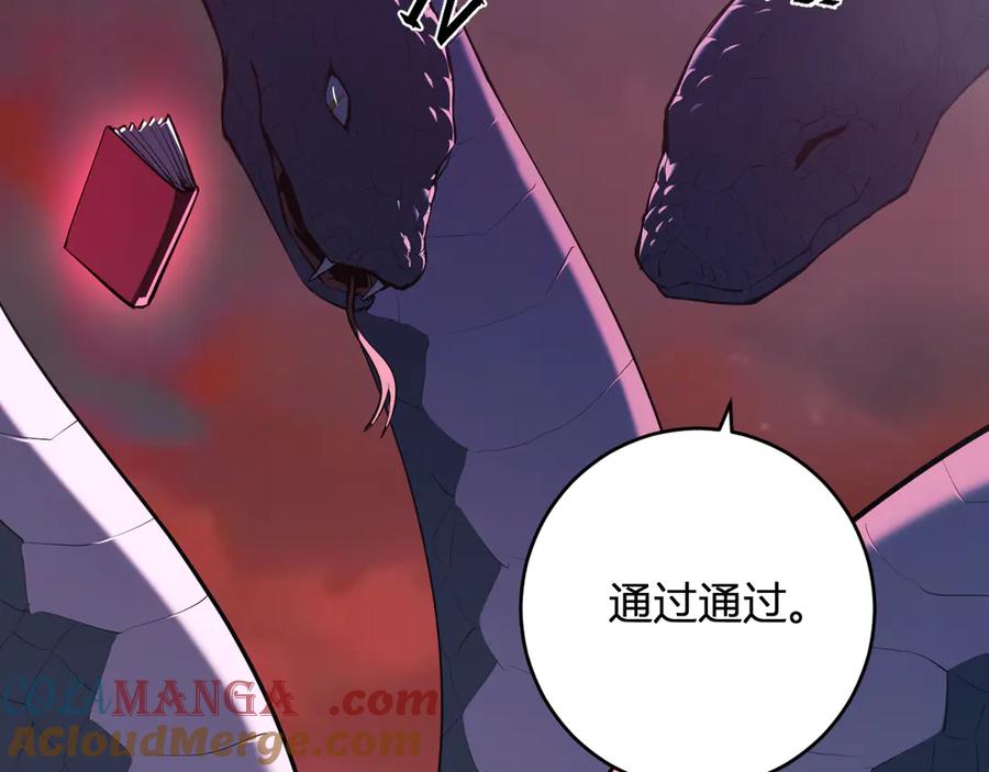 《全民末日：我，病毒君王》第58话 对战九头蛇 第117页