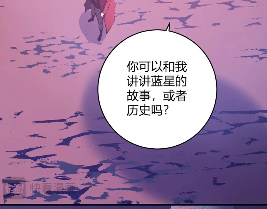 《全民末日：我，病毒君王》第58话 对战九头蛇 第56页