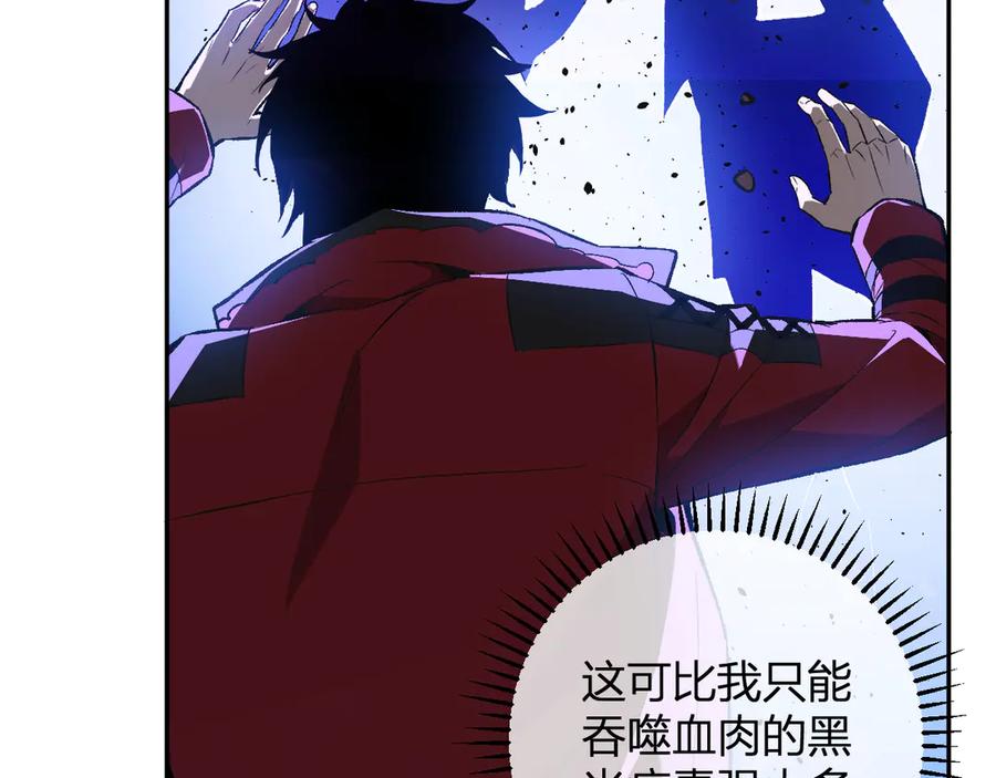 《全民末日：我，病毒君王》第58话 对战九头蛇 第79页