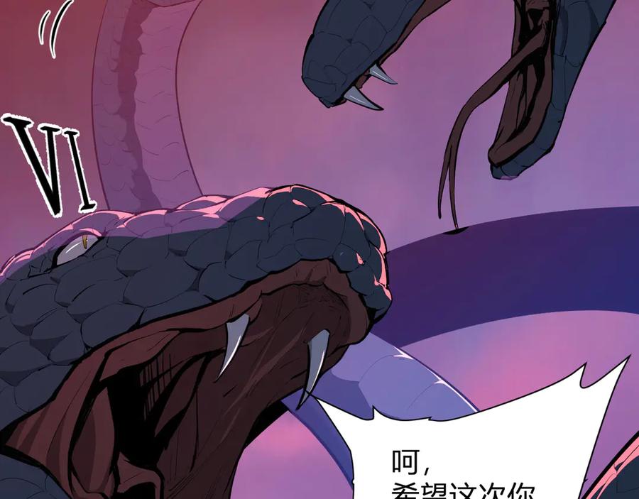 《全民末日：我，病毒君王》第58话 对战九头蛇 第48页
