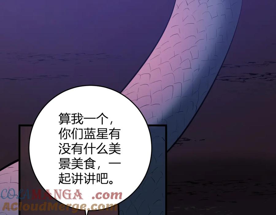 《全民末日：我，病毒君王》第58话 对战九头蛇 第57页