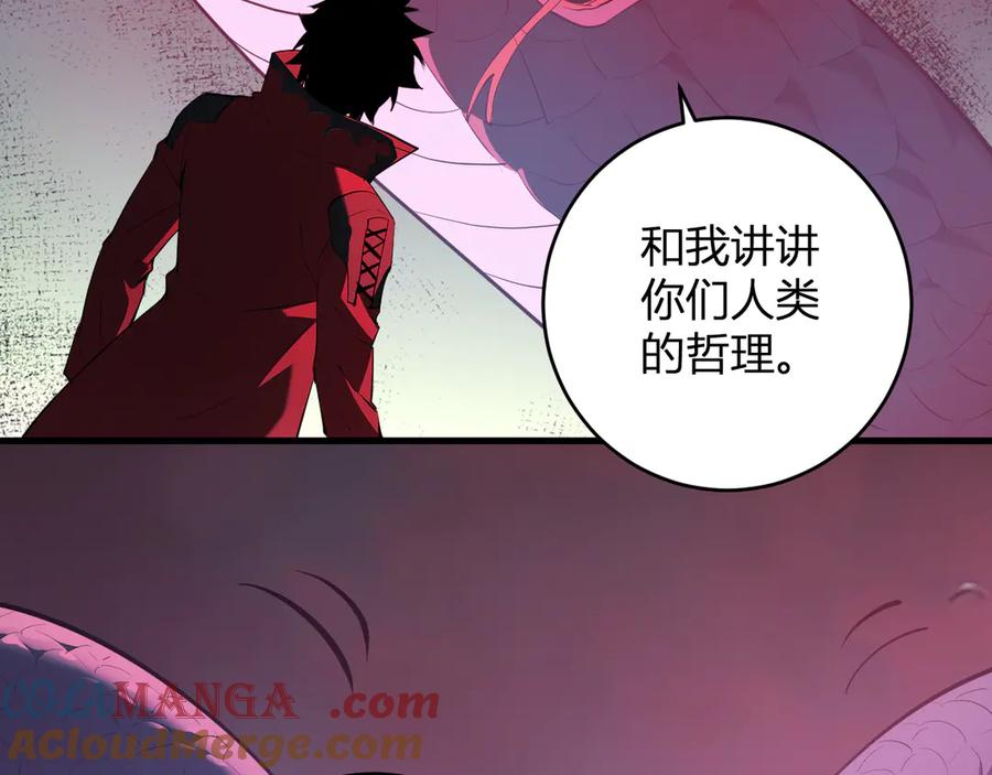 《全民末日：我，病毒君王》第58话 对战九头蛇 第109页