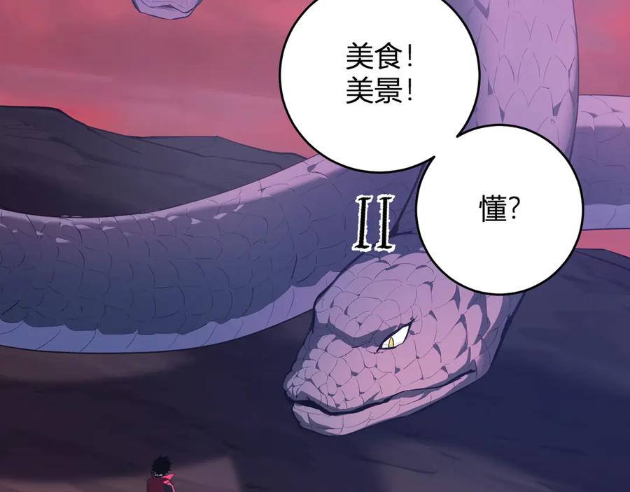 《全民末日：我，病毒君王》第58话 对战九头蛇 第111页