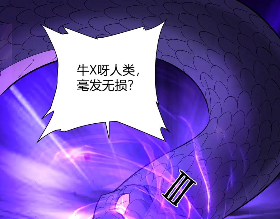 《全民末日：我，病毒君王》第58话 对战九头蛇 第103页