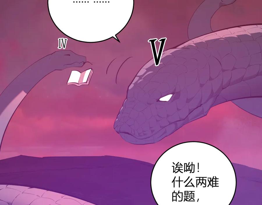 《全民末日：我，病毒君王》第58话 对战九头蛇 第24页