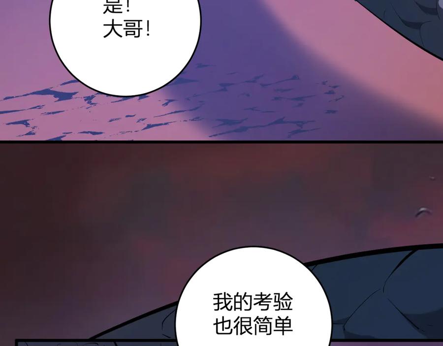 《全民末日：我，病毒君王》第58话 对战九头蛇 第52页