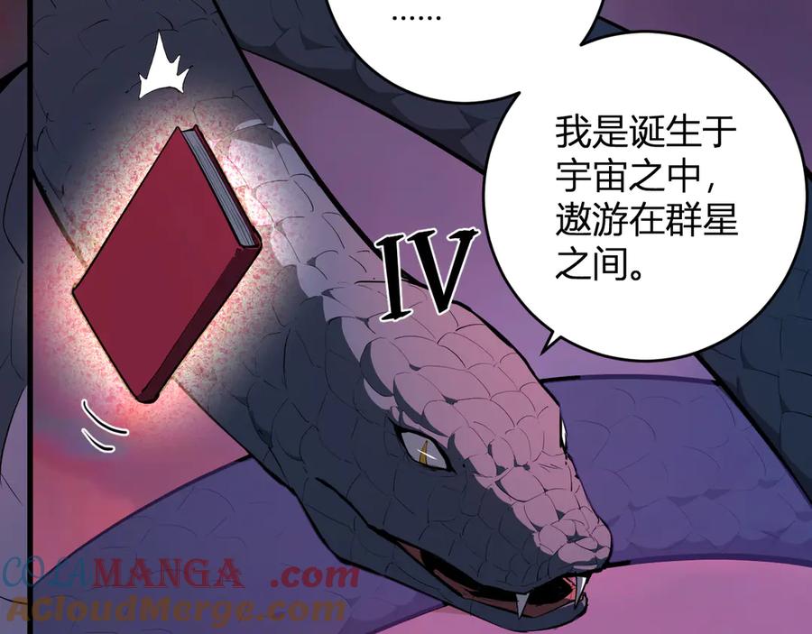 《全民末日：我，病毒君王》第58话 对战九头蛇 第53页