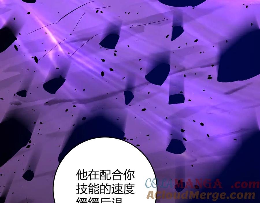 《全民末日：我，病毒君王》第58话 对战九头蛇 第85页
