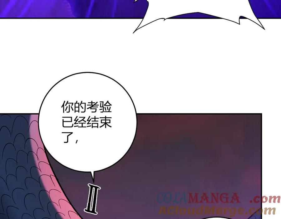 《全民末日：我，病毒君王》第58话 对战九头蛇 第105页