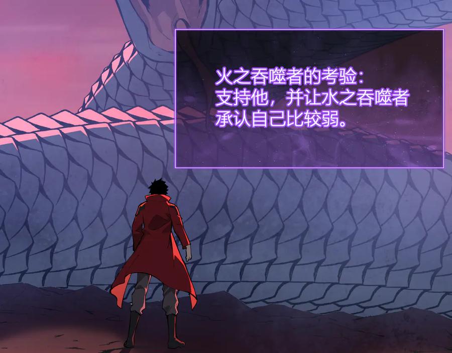 《全民末日：我，病毒君王》第58话 对战九头蛇 第7页