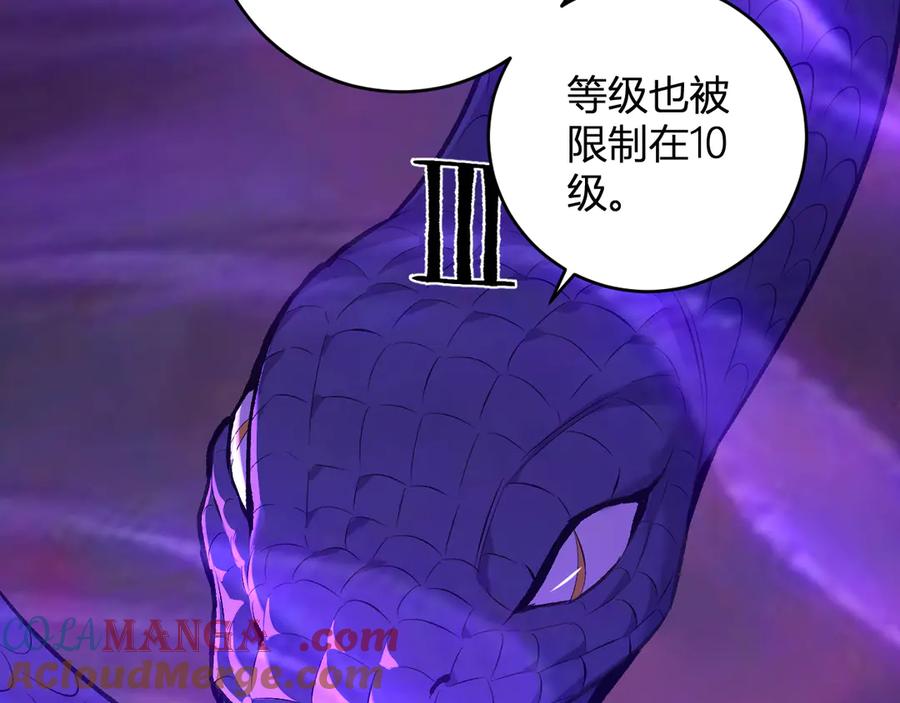 《全民末日：我，病毒君王》第58话 对战九头蛇 第81页