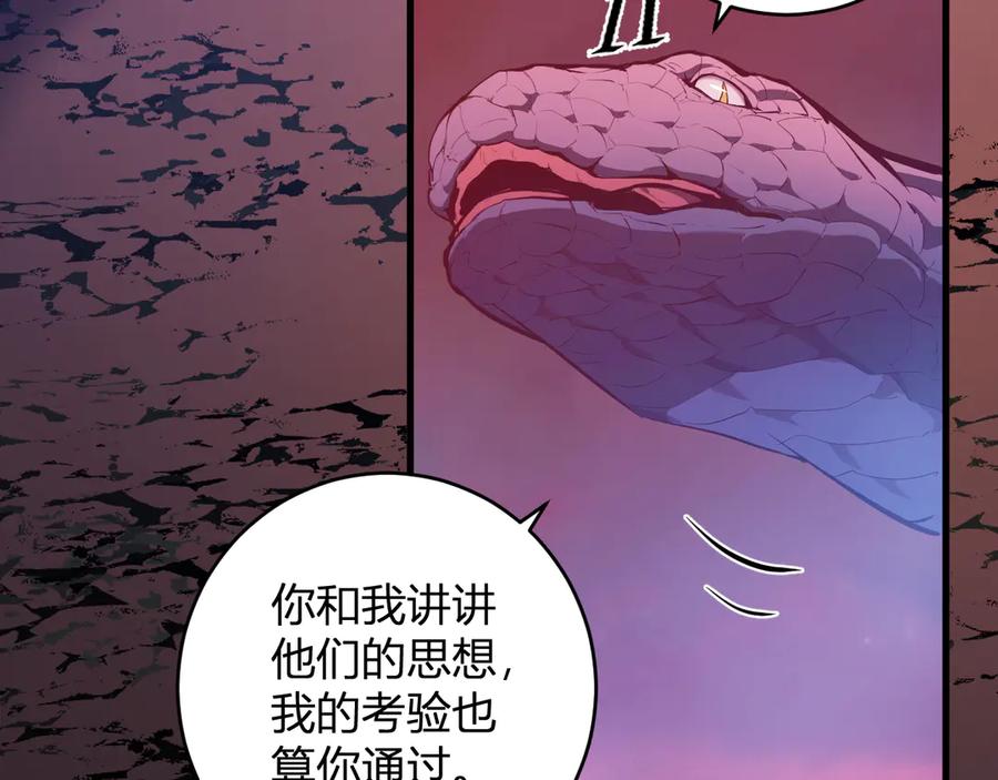 《全民末日：我，病毒君王》第58话 对战九头蛇 第62页
