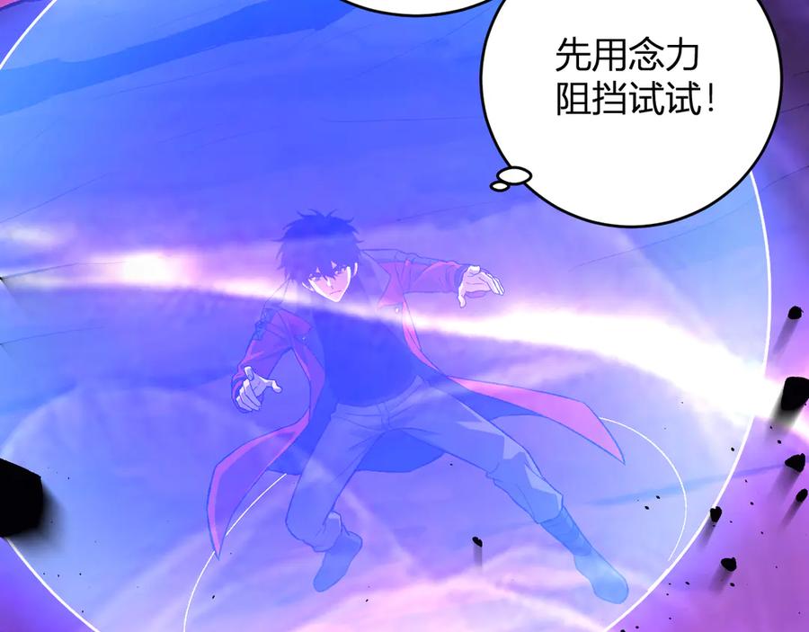 《全民末日：我，病毒君王》第58话 对战九头蛇 第75页