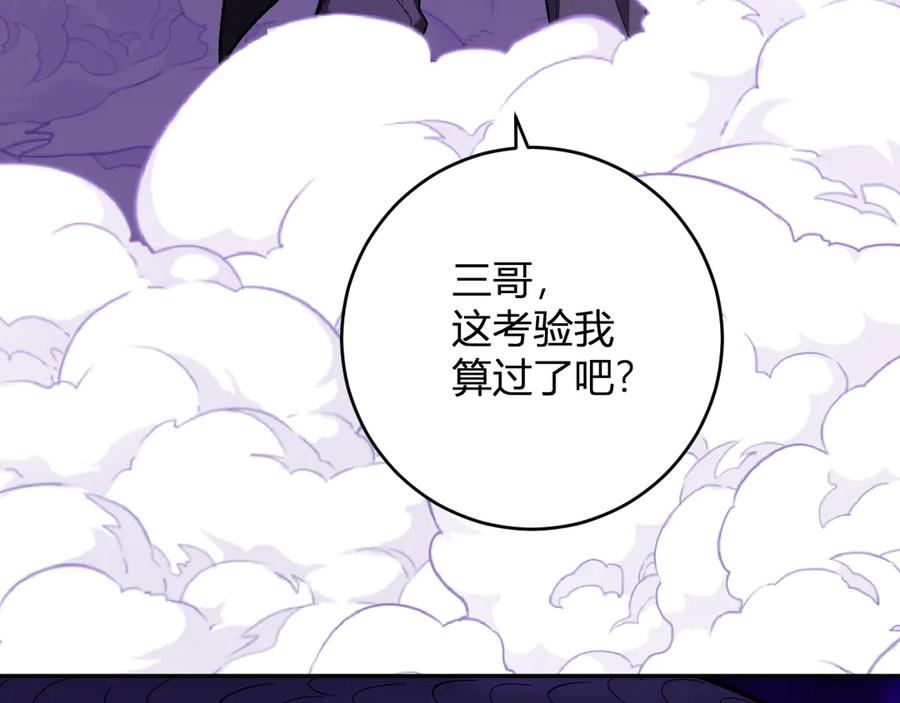 《全民末日：我，病毒君王》第58话 对战九头蛇 第102页