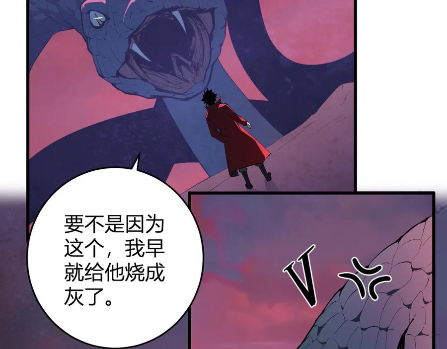 《全民末日：我，病毒君王》第58话 对战九头蛇 第40页