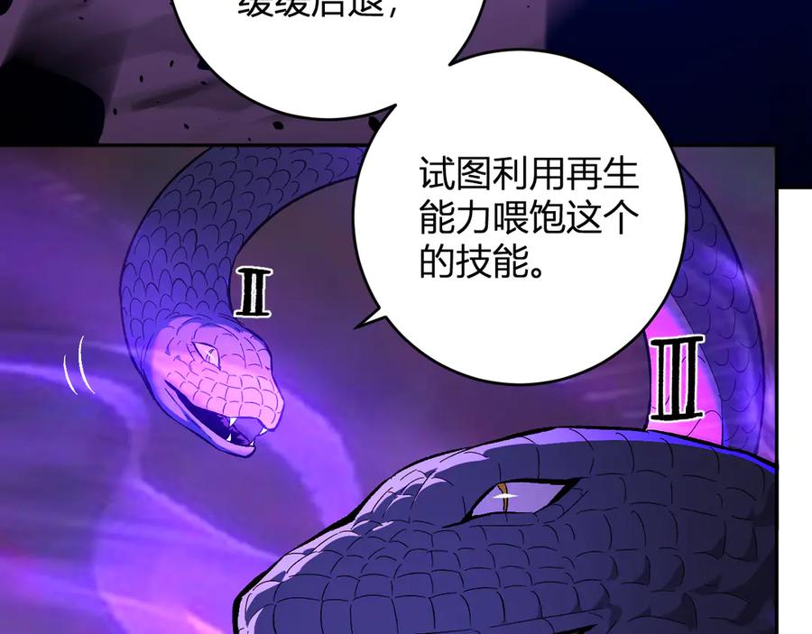 《全民末日：我，病毒君王》第58话 对战九头蛇 第86页
