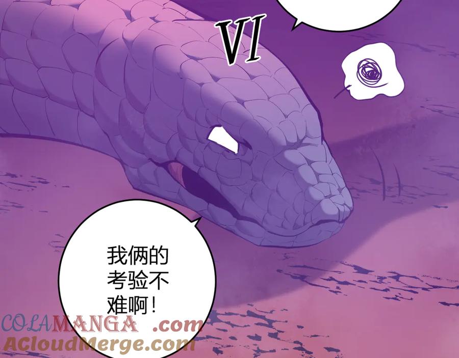《全民末日：我，病毒君王》第58话 对战九头蛇 第25页