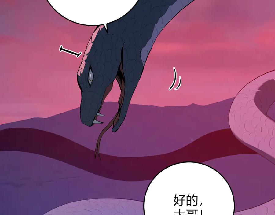 《全民末日：我，病毒君王》第58话 对战九头蛇 第50页