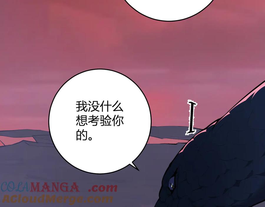 《全民末日：我，病毒君王》第58话 对战九头蛇 第121页