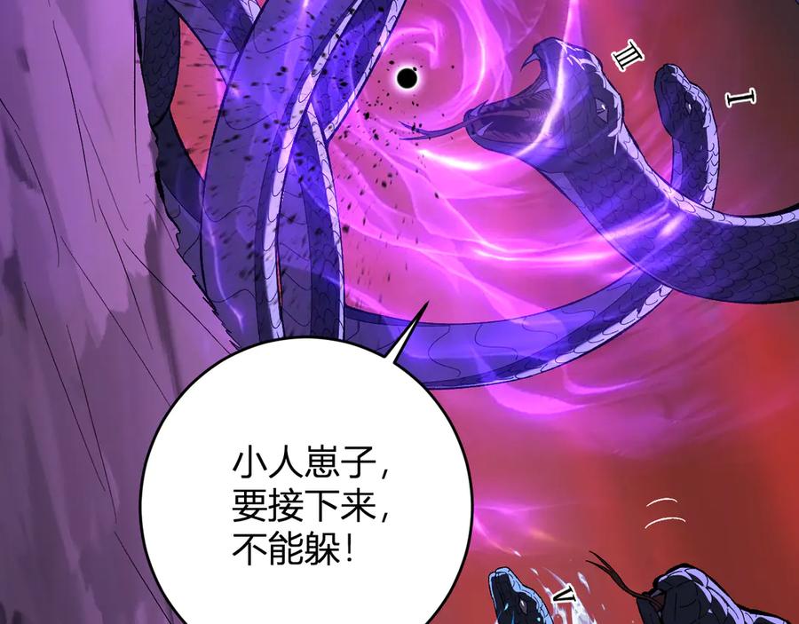 《全民末日：我，病毒君王》第58话 对战九头蛇 第71页