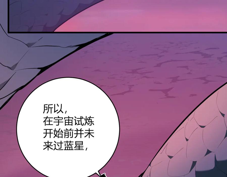 《全民末日：我，病毒君王》第58话 对战九头蛇 第54页
