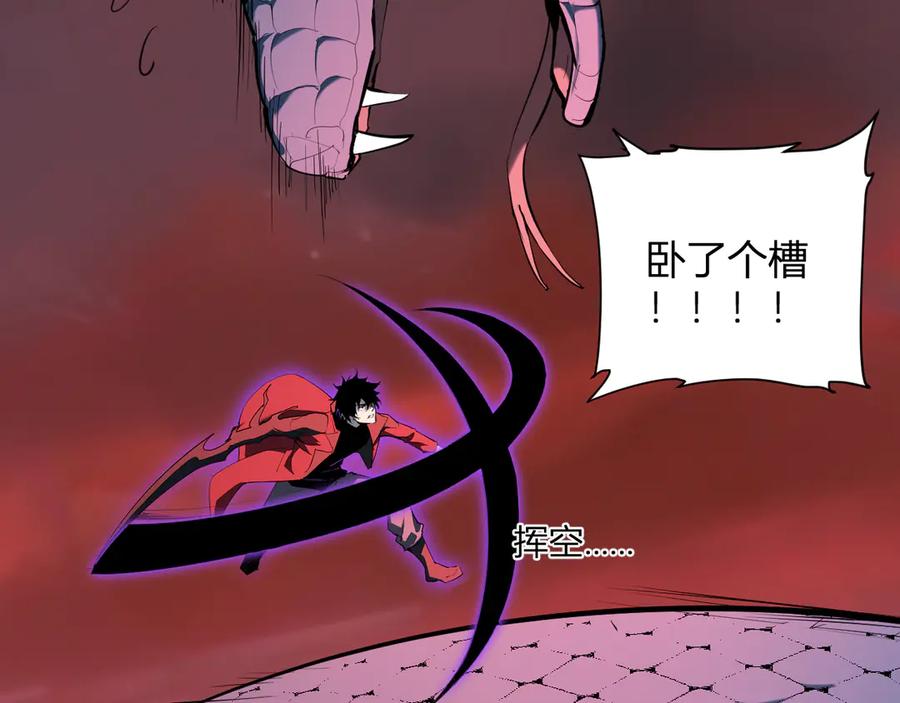 《全民末日：我，病毒君王》第58话 对战九头蛇 第19页