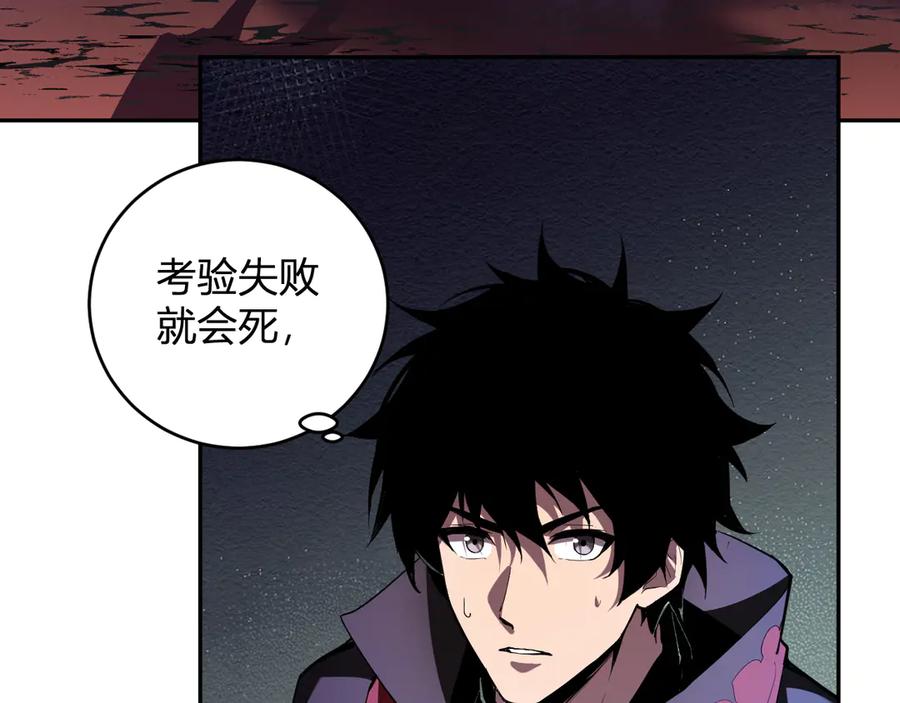 《全民末日：我，病毒君王》第58话 对战九头蛇 第8页