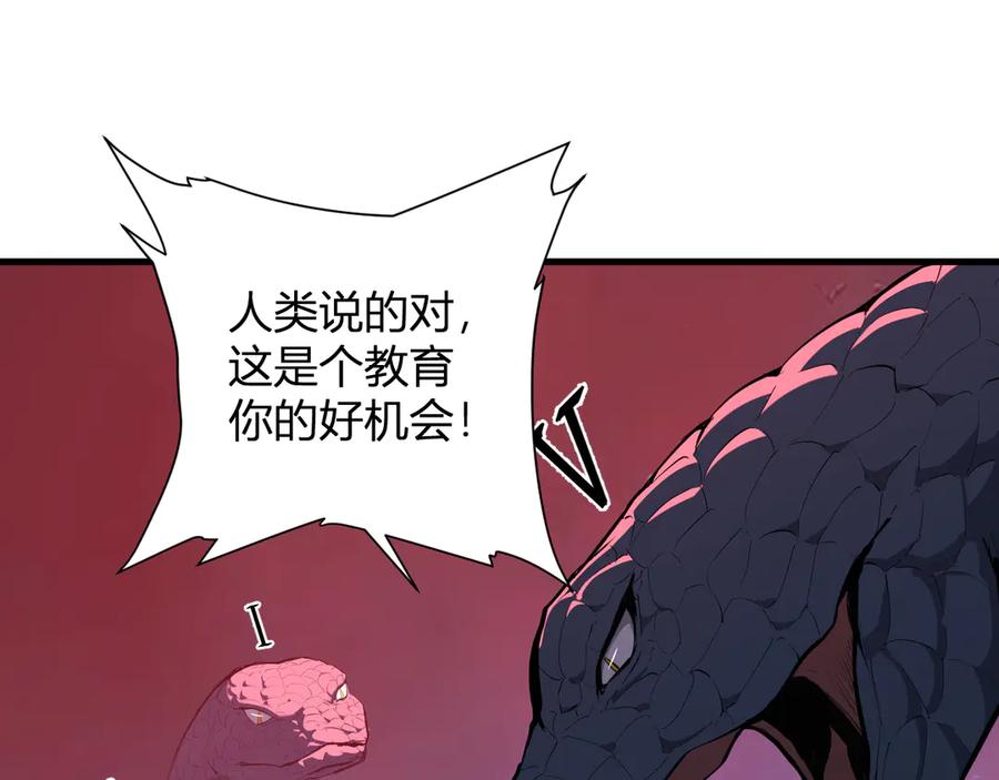 《全民末日：我，病毒君王》第58话 对战九头蛇 第47页
